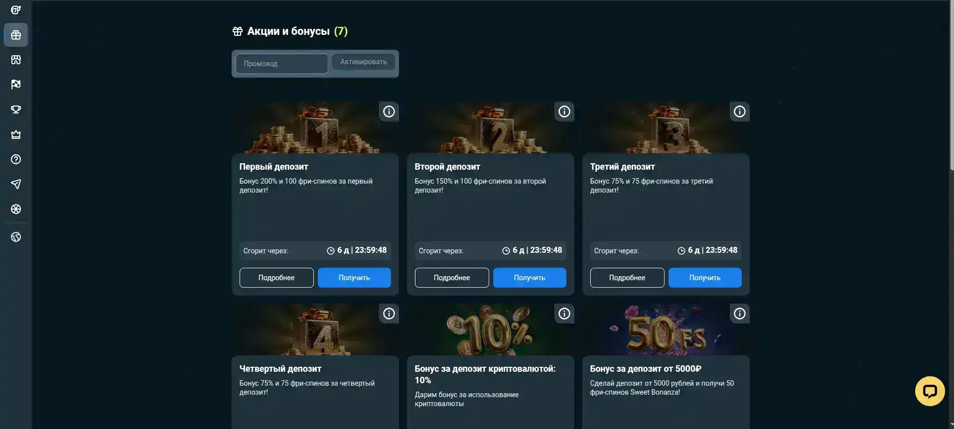 Интерфейс казино Вулкан Голд с игровыми автоматами