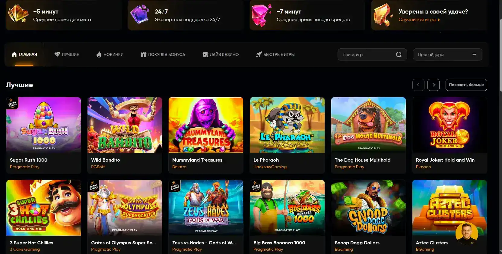 Бонусы и фриспины в казино Вулкан Голд